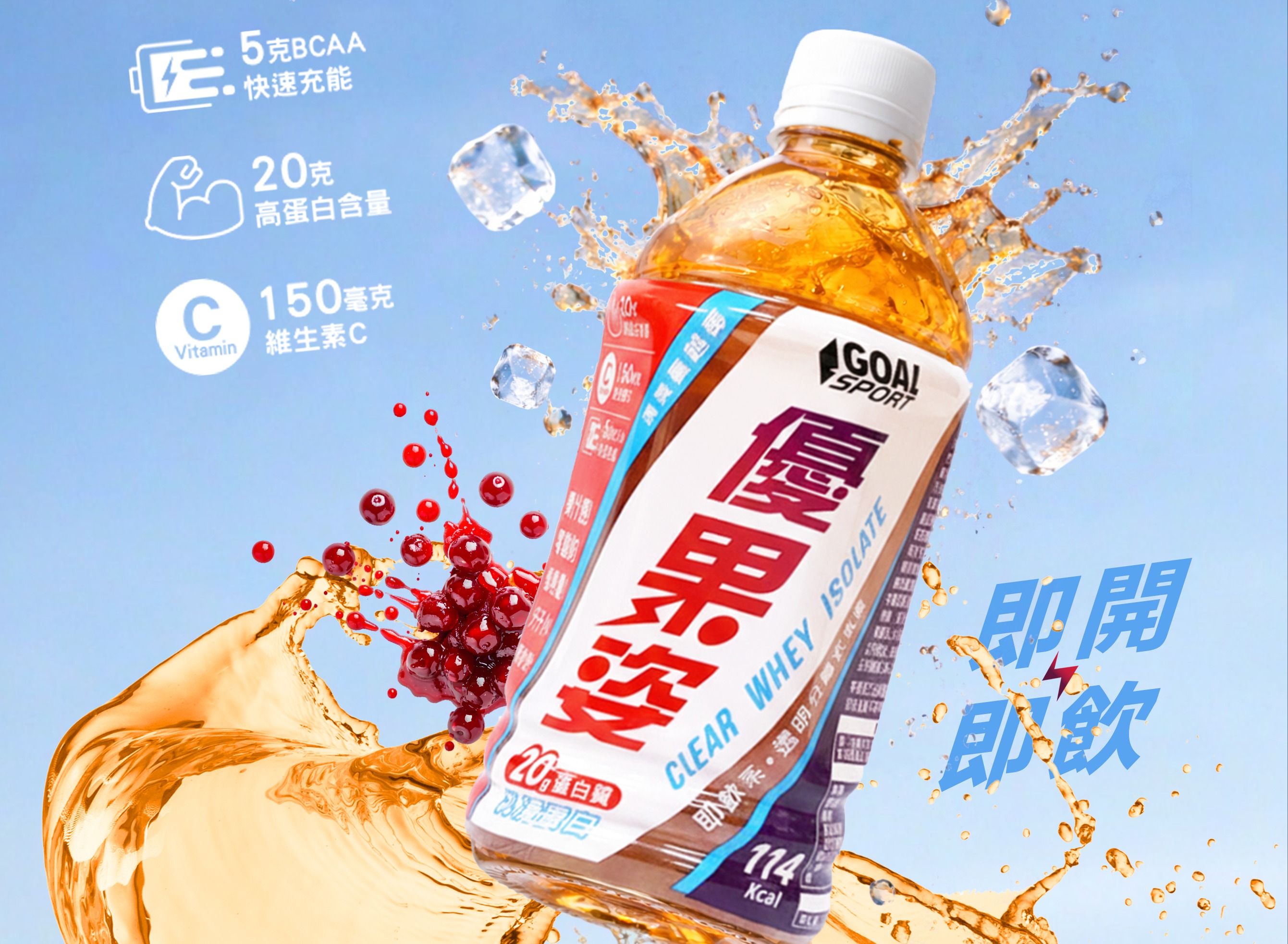 全台首創即飲透明乳清！果汁口感超清爽！